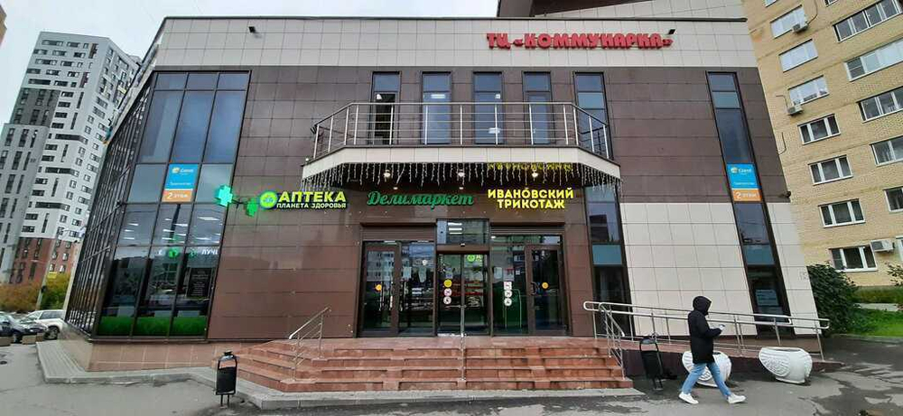 Торговый центр Коммунарка