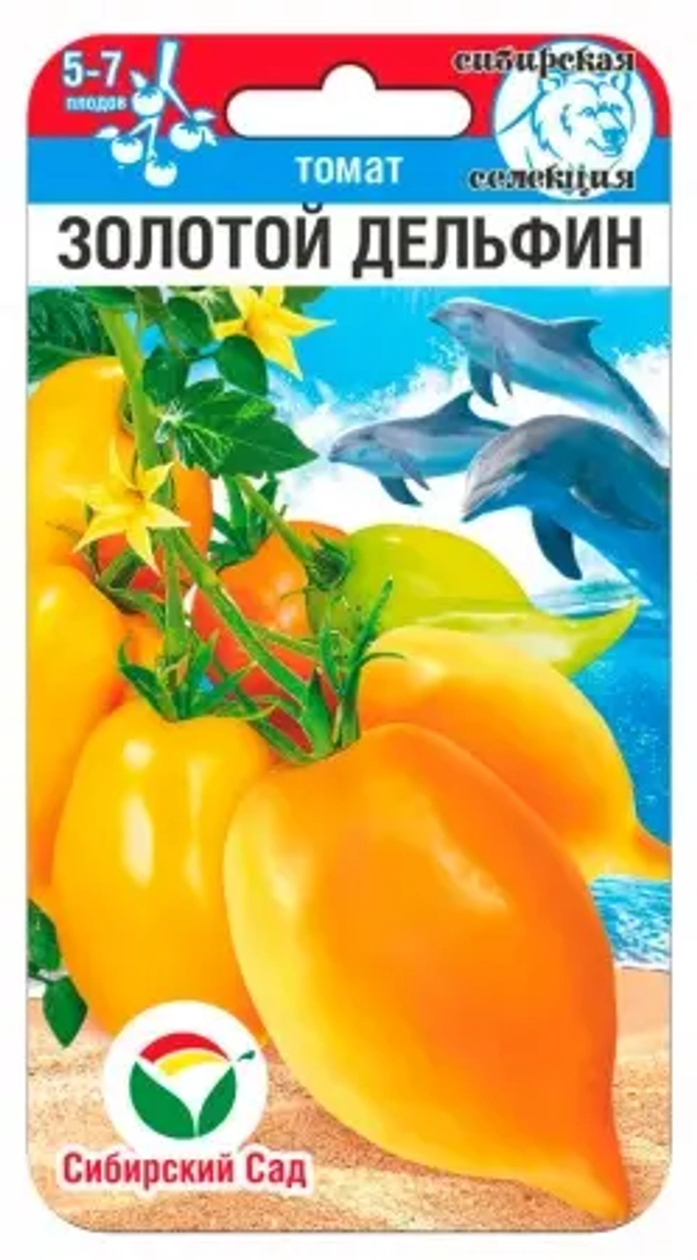 Томат Золотой дельфин 20шт (Сиб Сад)