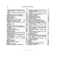 Народоведение. Том 2 | Ф. Ратцель