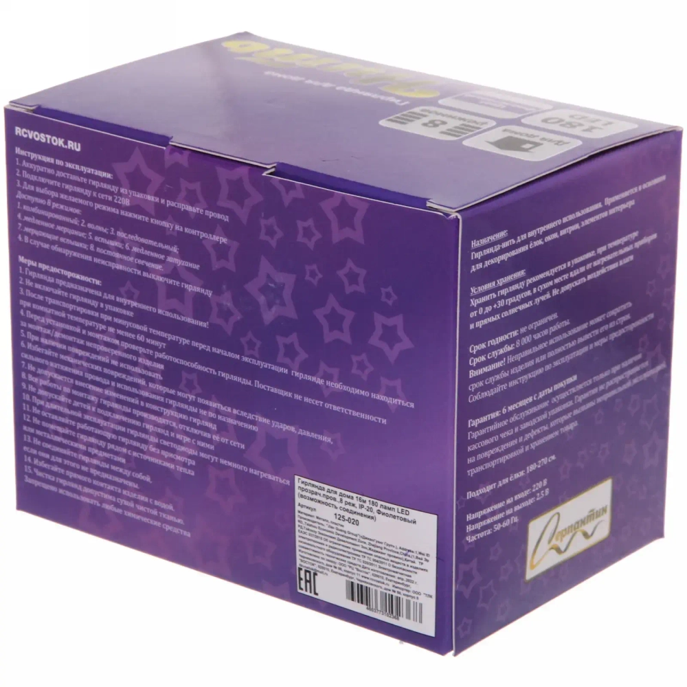 Гирлянда для дома 16м 180 ламп LED прозрач.пров.,8 реж, IP-20, Фиолетовый (возможность соединения)