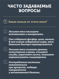 Мясо лося вяленое ТАЁЖНЫЙ ЦЕХ, 50г