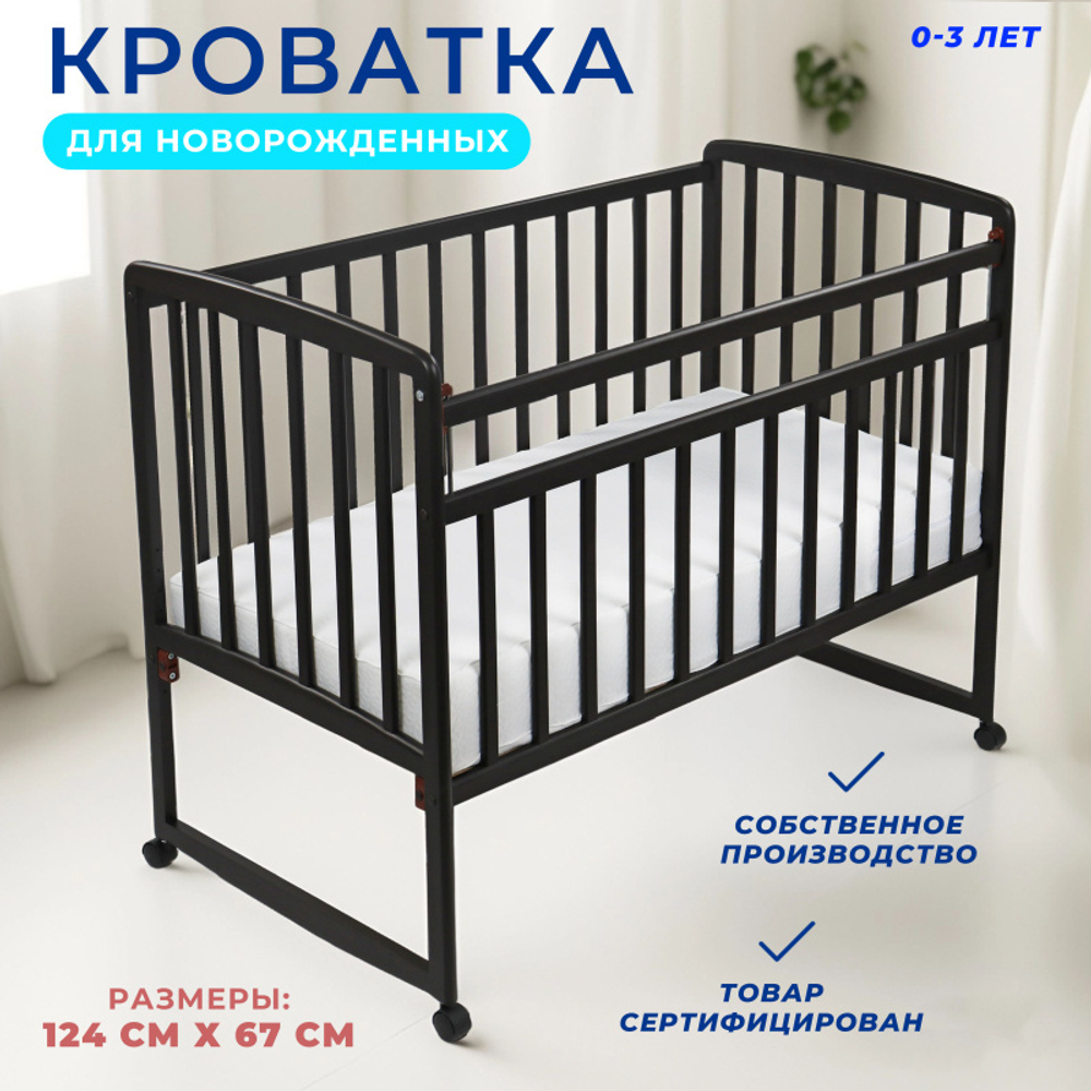 Кроватка МИШКА Колесо-качалка
