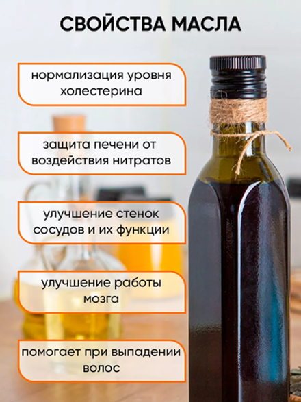 Масло тыквенное 250мл