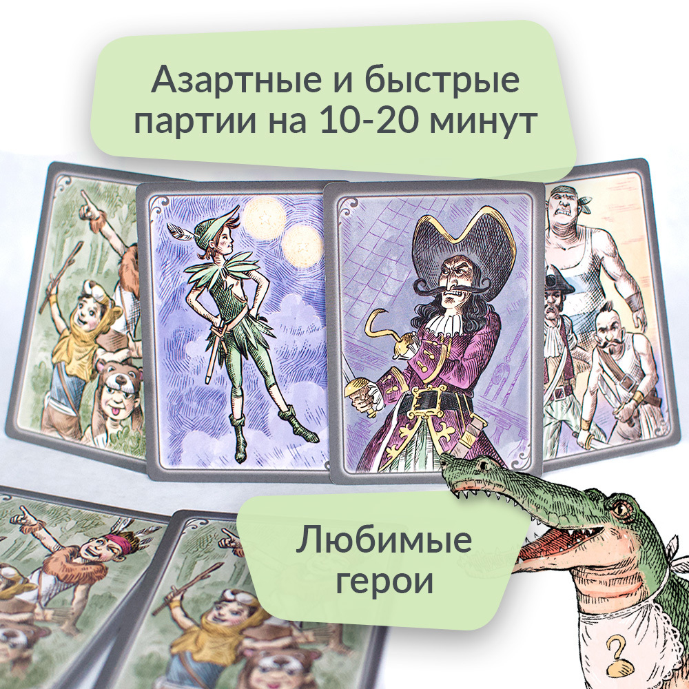 Крокодил Тик-Так