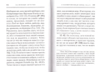О нагорной проповеди Господа. О попечении в отношении усопших. Блж. Августин Гиппонский