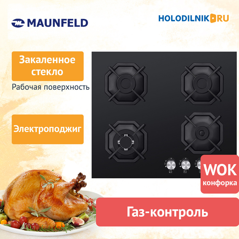 Газовая варочная панель Maunfeld EGHG.64.23 CB/G