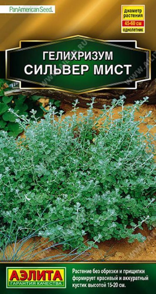 Сильвер мист Ц(А)