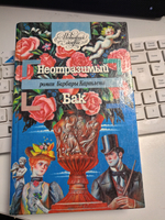 Неотразимый Бак. Леди и разбойник