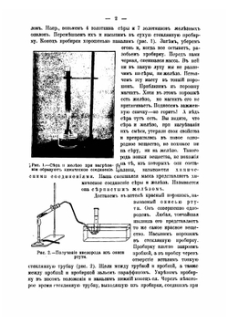 Естественная история для высших начальных училищ | Нечаев Алексей Васильевич