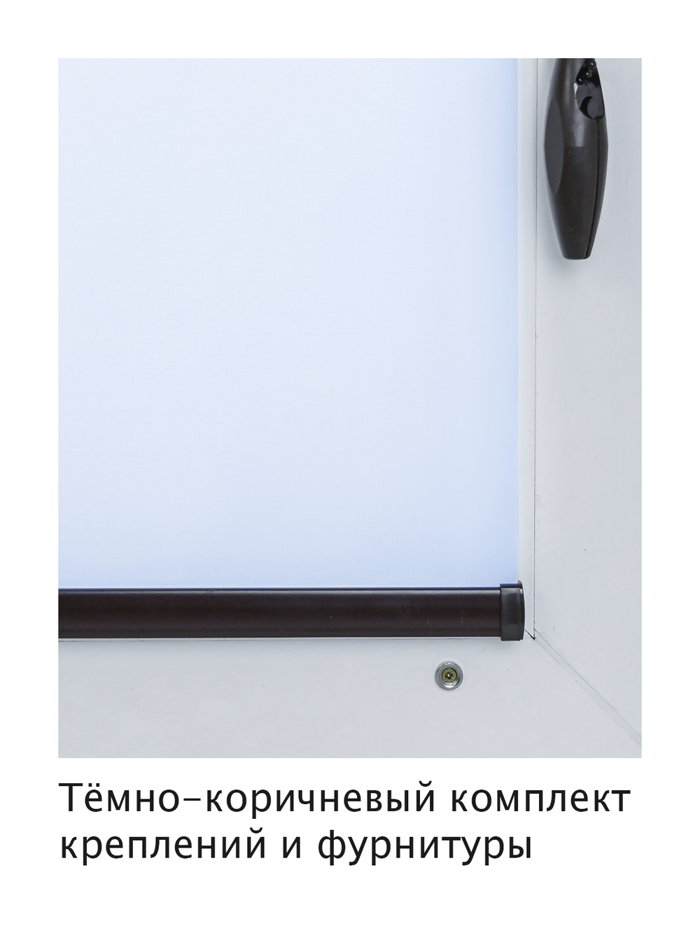 Штора рулонная полупрозрачная Лина Голубая Темная комплектация
