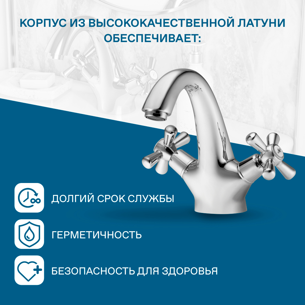 Смеситель Santek Рокс для раковины, хром, WH5A02014C001