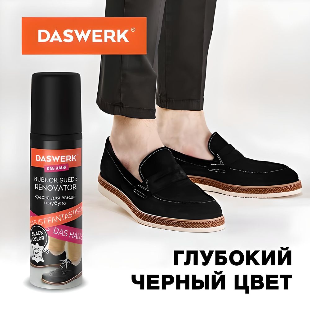 Краска для замши и нубука, 75 мл, губка, DASWERK, черная, 607624