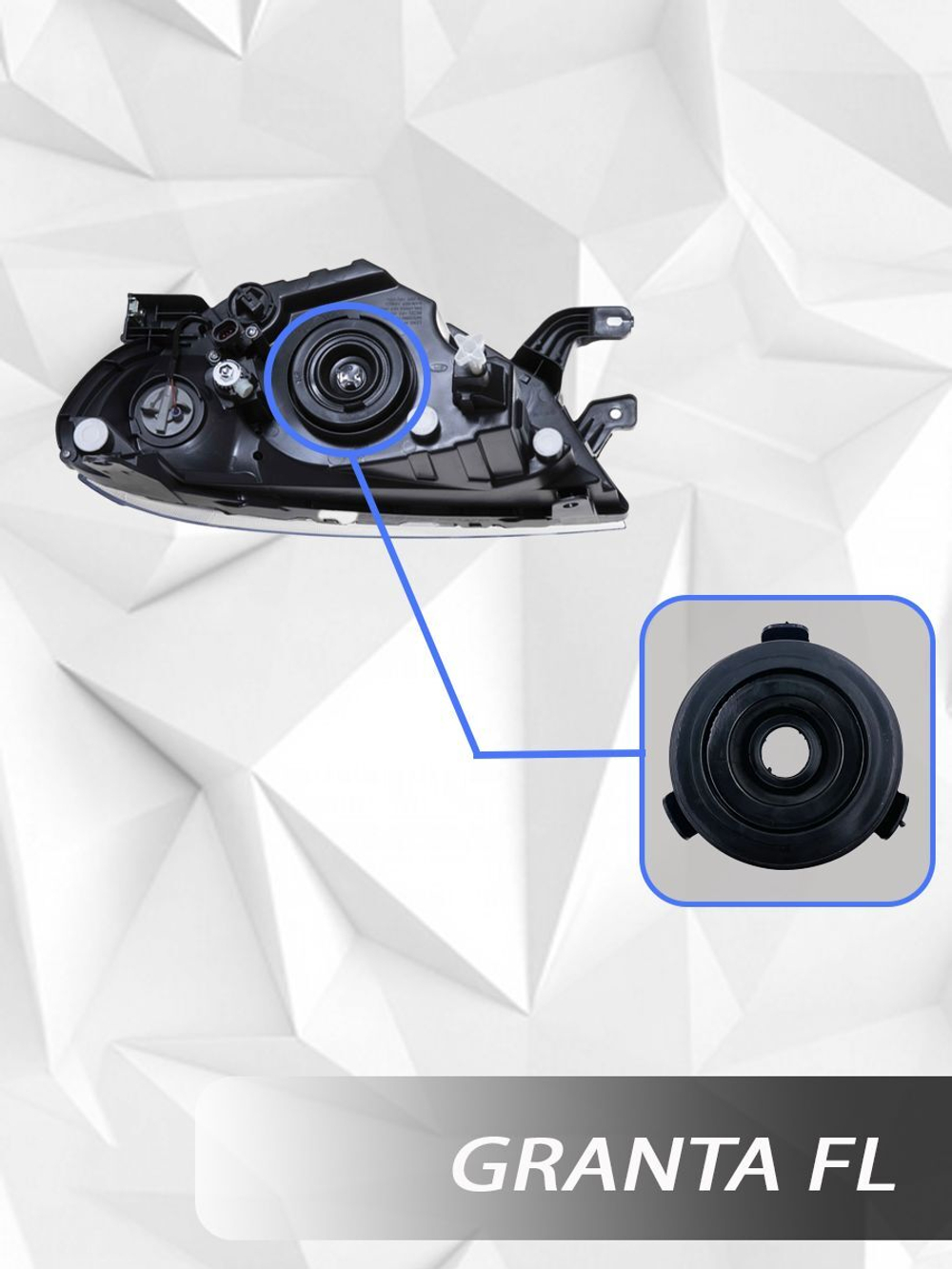 Крышка фары для Гранты 1 шт