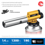ЗУБР ГПМ-800, 1300°C, цельнометаллическая, газовая горелка с пьезоподжигом на баллон с цанговым соединением, Профессионал (55550)