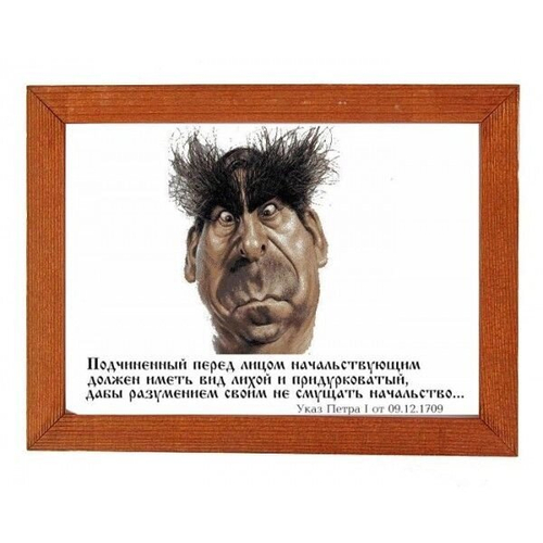 Рамка "Подчиненный" ПРС014