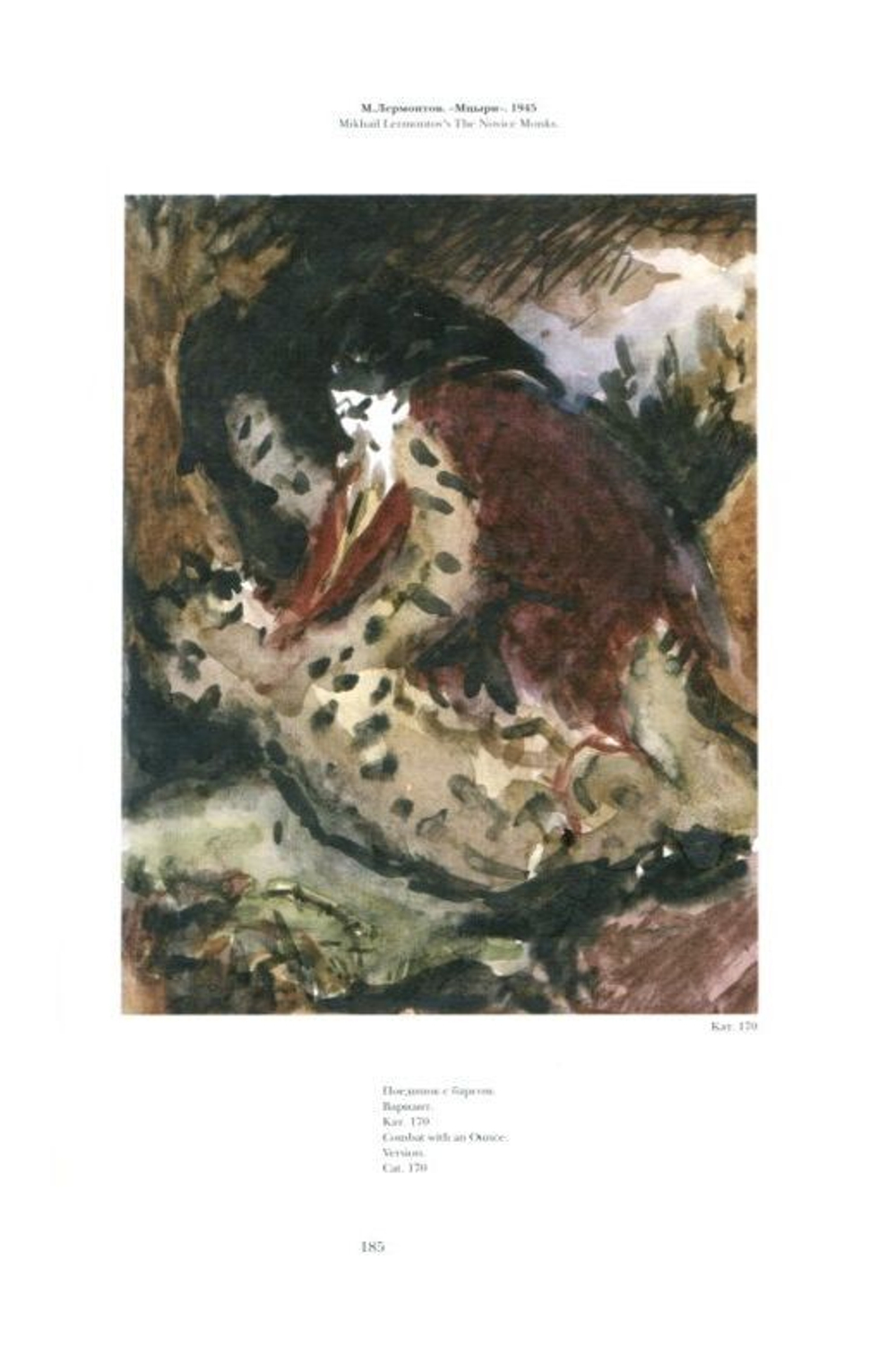 Бехтеев Владимир Георгиевич: Работы на бумаге 1900-1960-х гг.