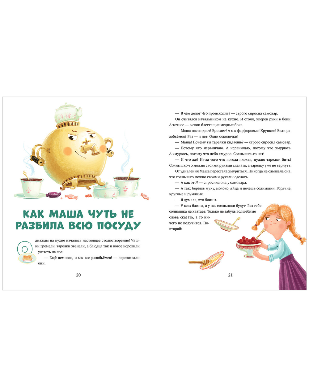 Эмоциональная подготовка к школе. Что делать, если... грустишь?