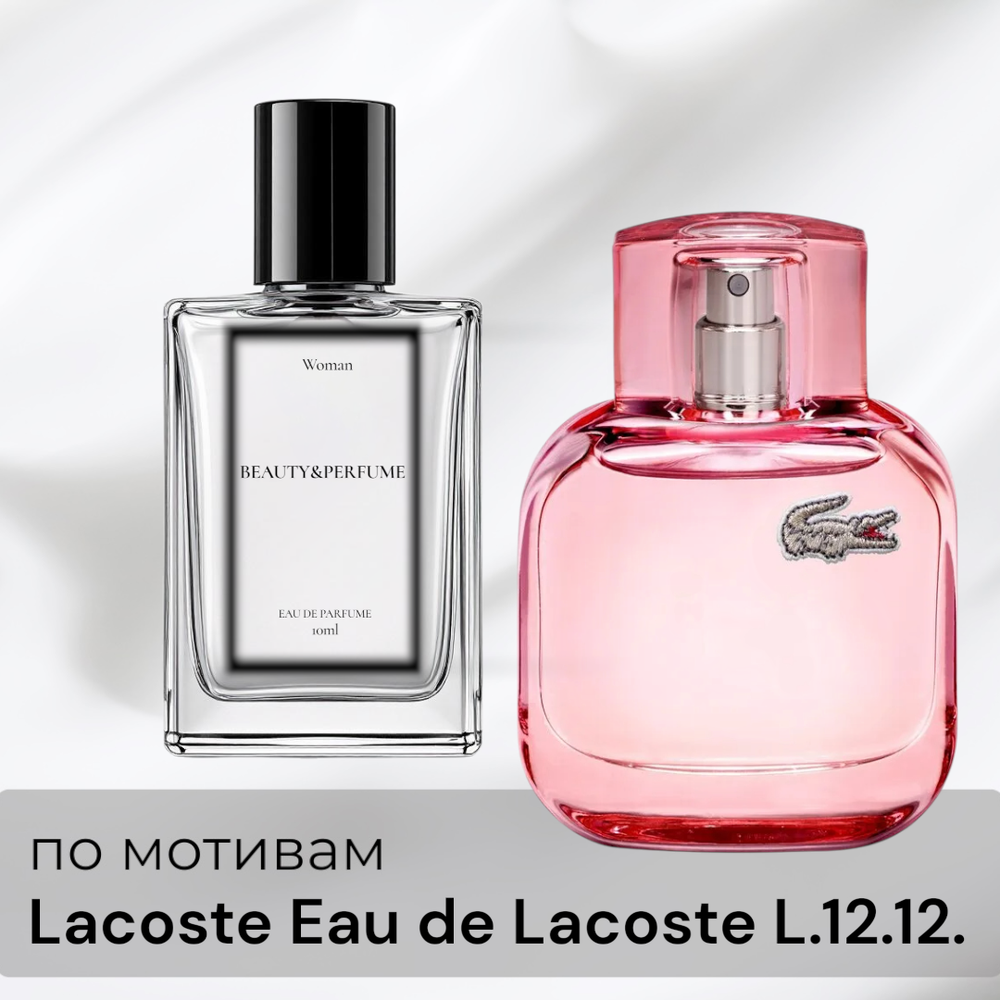 По мотивам Lacoste Eau de Lacoste L.12.12. Pour Elle Sparkling