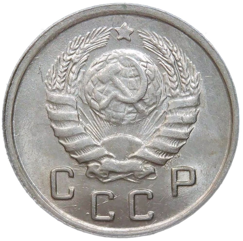 10 копеек 1943 (AU-UNC)
