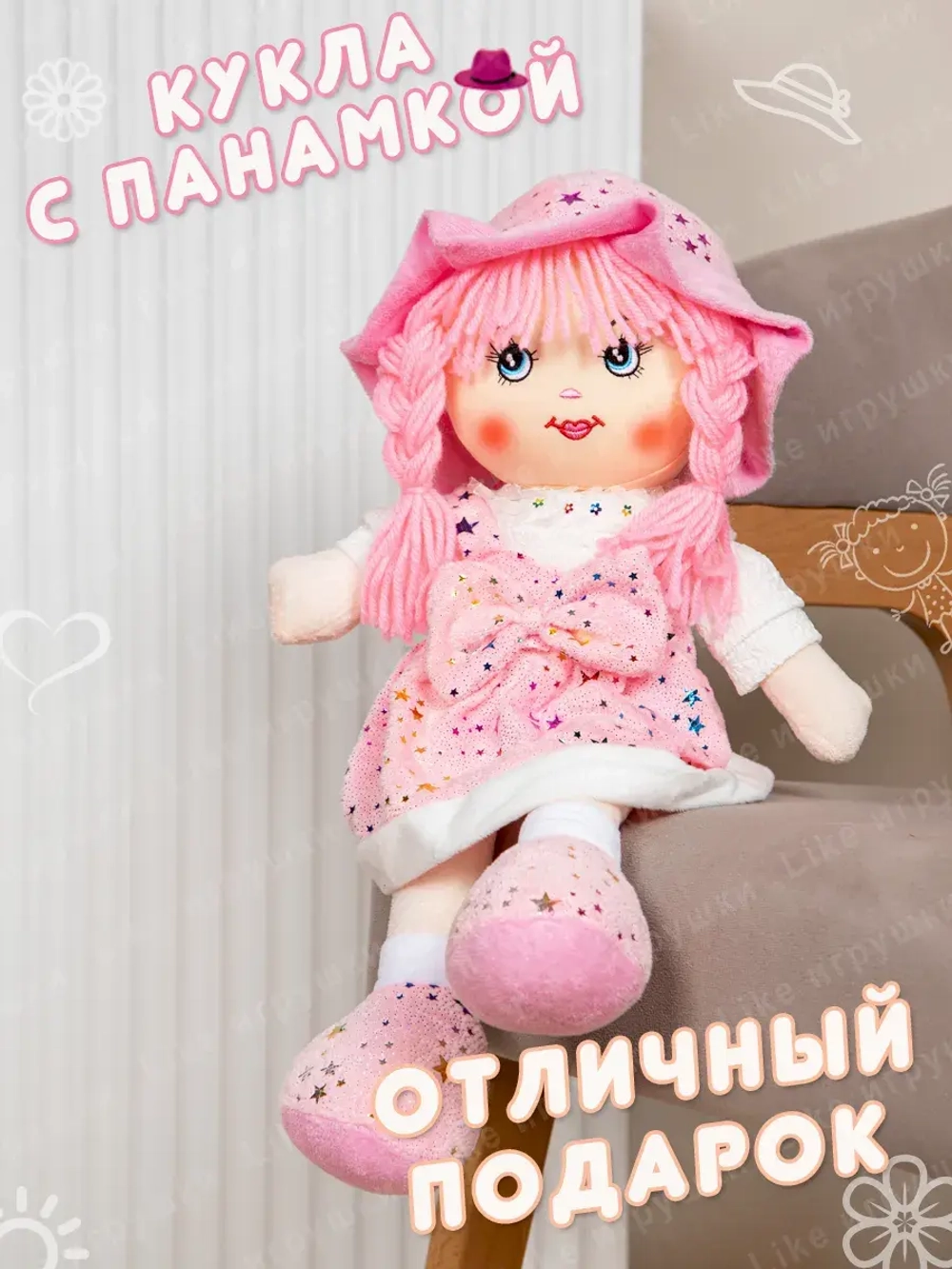 Мягкая кукла Маша для девочек 45 см