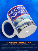 Кружка ТМ Ларец "День полиции", глянцевая, 330мл, 1шт