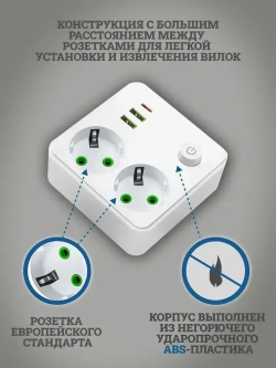 Тройник для розетки электрический с USB и TYPE-C, двойник для розетки с заземлением и кнопкой выключателем
