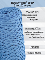 пэш-5-100-темно-голубой(195)