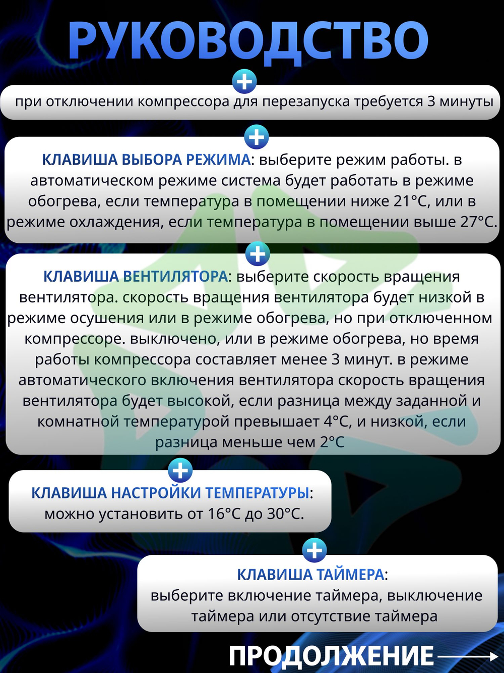 Плата управления кондиционером с пультом QD-U03A+
