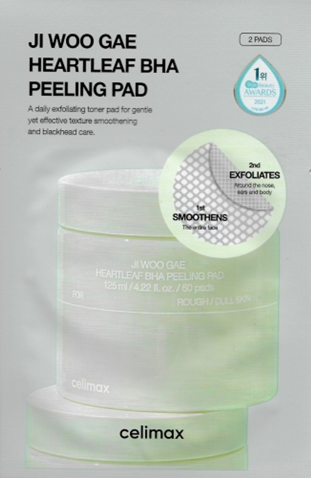 Пилинг-пэды тонизирующие с BHA-кислотой CELIMAX Ji Woo Gae Heartleaf BHA Peelind Pad 2 шт