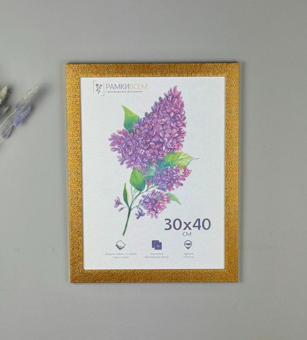 Фоторамка пластиковая 30х40 см, золотой, фактура трещины, арт. 3040.677203