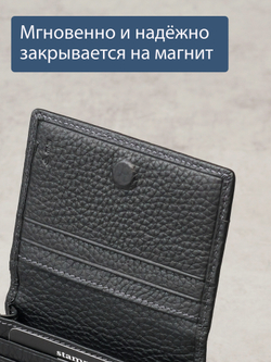 492 R - Футляр для карт с RFID защитой