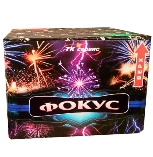 ФОКУС