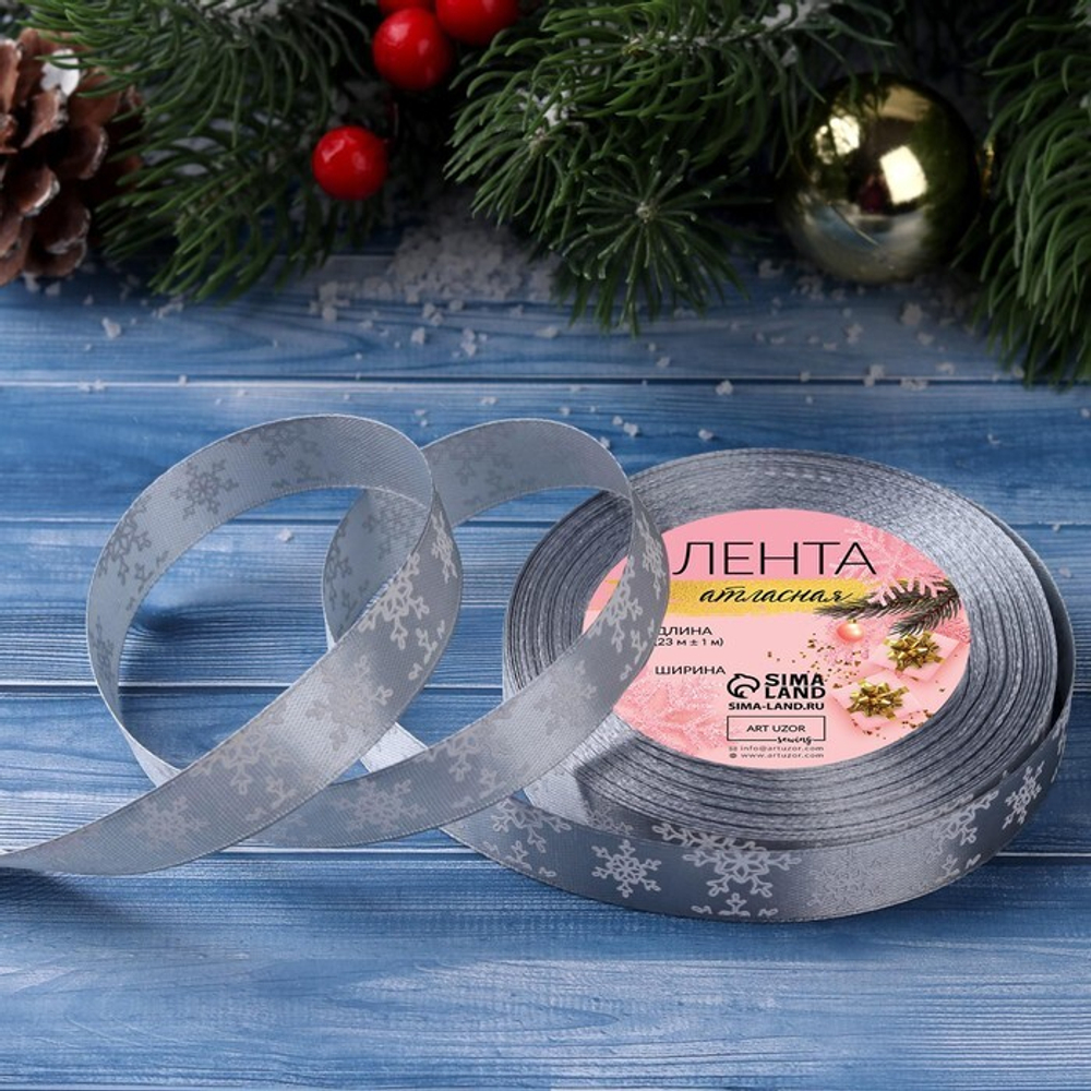 Лента атласная 15мм, 22 метра Серый "Снежинки" №59