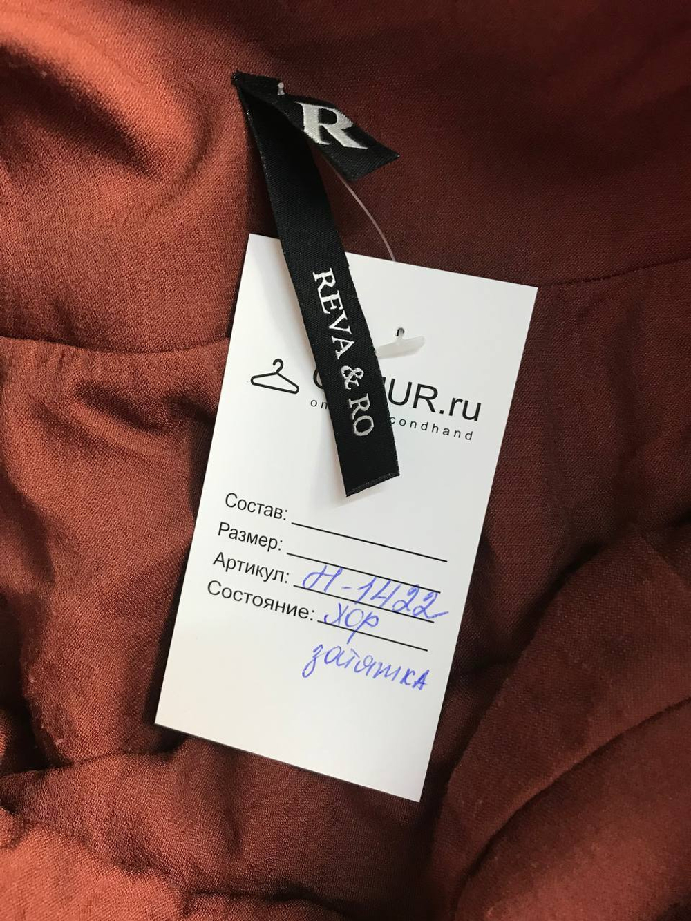 Юбка Reva&Ro осеннего цвета, маркировка 36 eur, на 42 размер