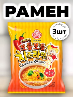 Лапша сырная острая Оттоги Cheese Ramen Spicy 111 г * 3 шт