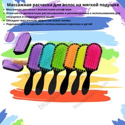 30%Массажная расческа для волос на мягкой подушке, 1 шт.  Цвет Черный+ оранжевый.