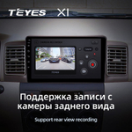 Teyes X1 9" для Toyota Corolla E130 E120 2000 - 2004