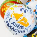 Шар (18"/46 см) Круг, С Днем Рождения! (лисенок), Голубой