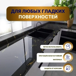 Наноплёнка /Алюминиевая самоклеющаяся защитная пленка / Защитный экран от брызг и жира для кухни (черное золото)