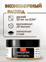 Жидкая поталь «Золото инков»