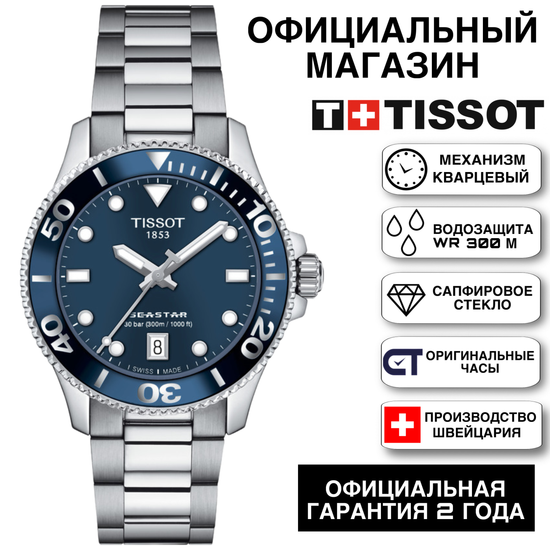 Tissot T120.210.11.041.00 женские часы