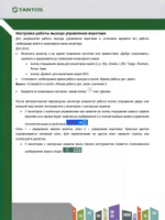 Вызывная видеопанель iPanel 2 HD на 4 аб. (Metal)