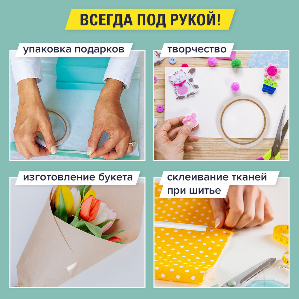 Клейкая двухсторонняя лента 19 мм х 10 м основа из бумаги BRAUBERG (8 штук в упаковке)
