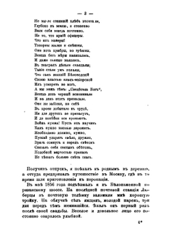 Москва в царствование императора Александра II | Никифоров Дмитрий Иванович