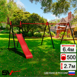Уличные качели Sv Sport Maxi х 2 с горкой УК350.1K (6.4м/Щит баскет)