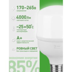 Лампа светодиодная ЭРА GREEN LINE LED POWER T80-40W-840-E27/E40 GL 40Вт колокол яркий белый свет Е27/Е40