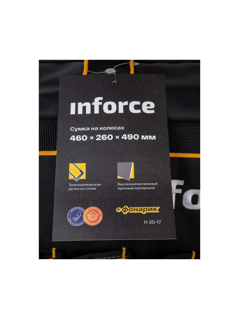 Сумка на колесах 27 карманов Inforce 11-25-17
