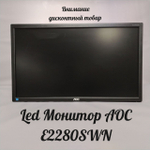 Монитор без подставки 22 дюйма E2280SWN REFAB