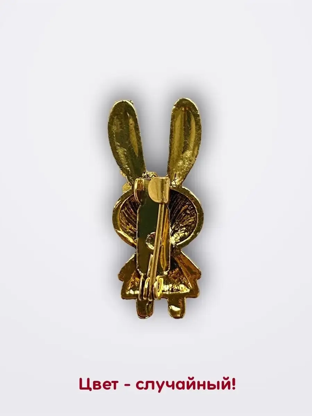Мини брошь женская "Кролик" Символ 2023 года
