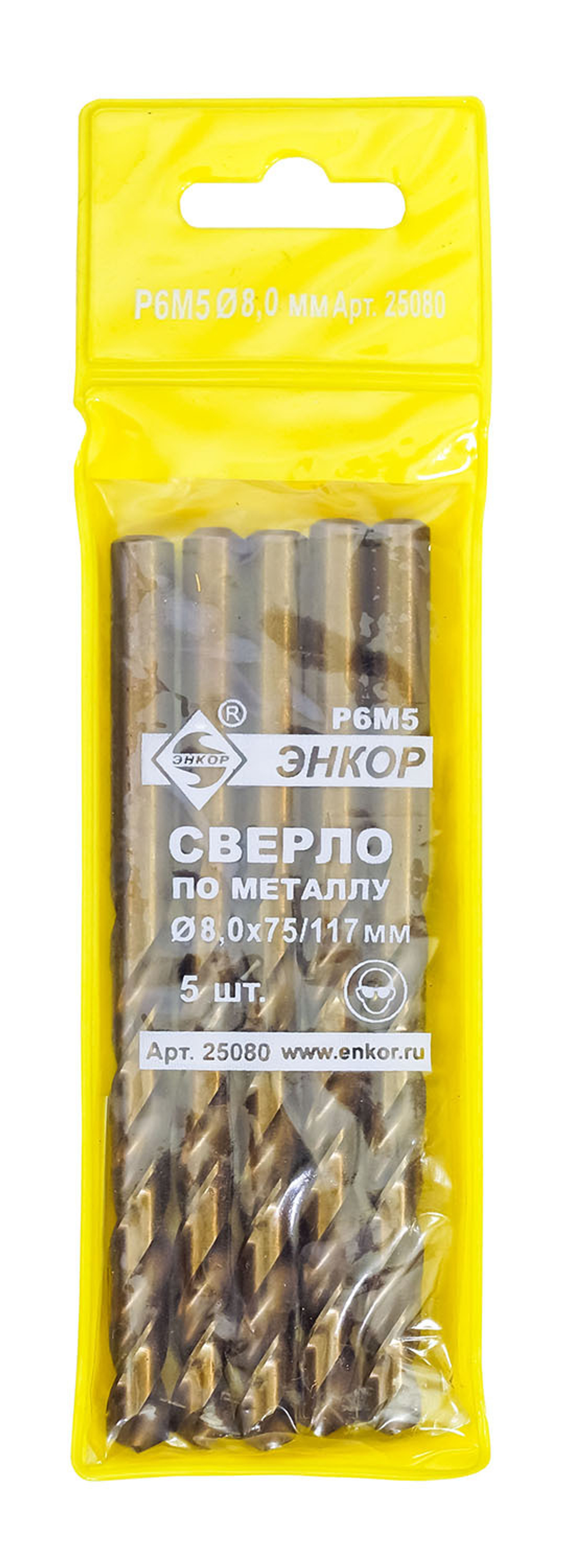Сверло для металла ф 8,0х75/117 мм Р6М5